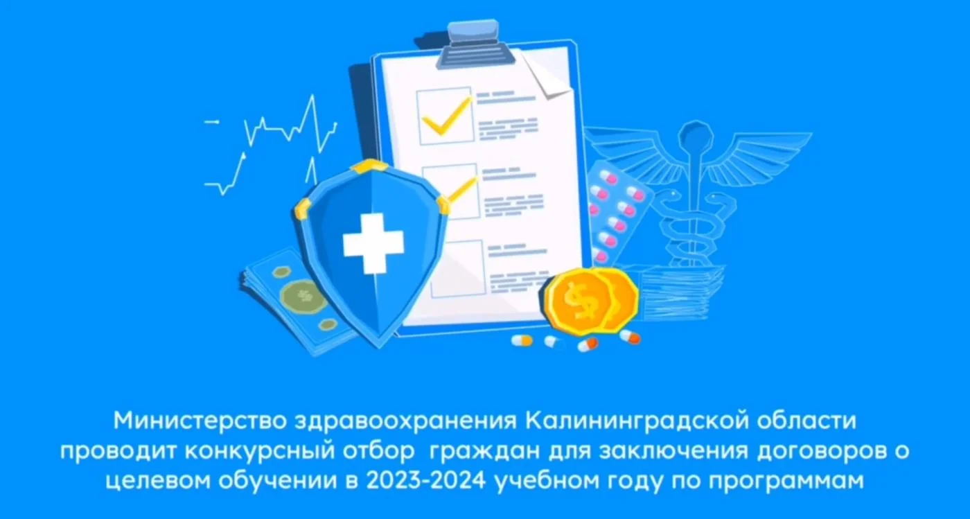 «Обеспечение медицинских организаций системы здравоохранения квалифицированными кадрами»