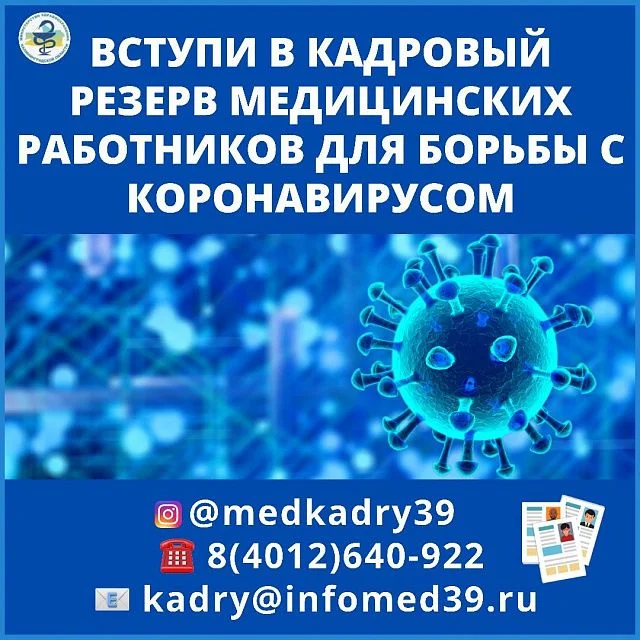 Кадровый резерв