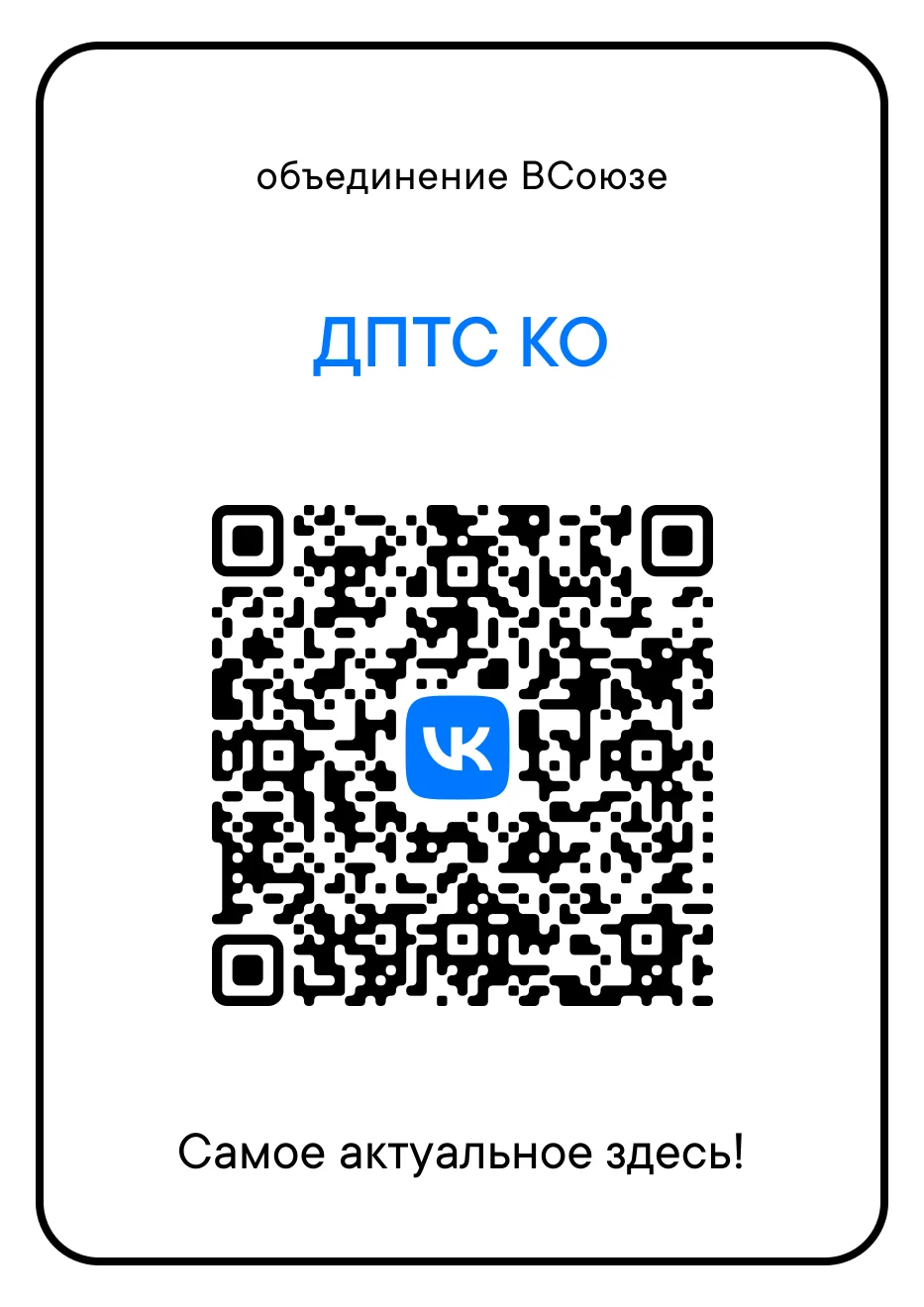 Сообщество ВКонтакте